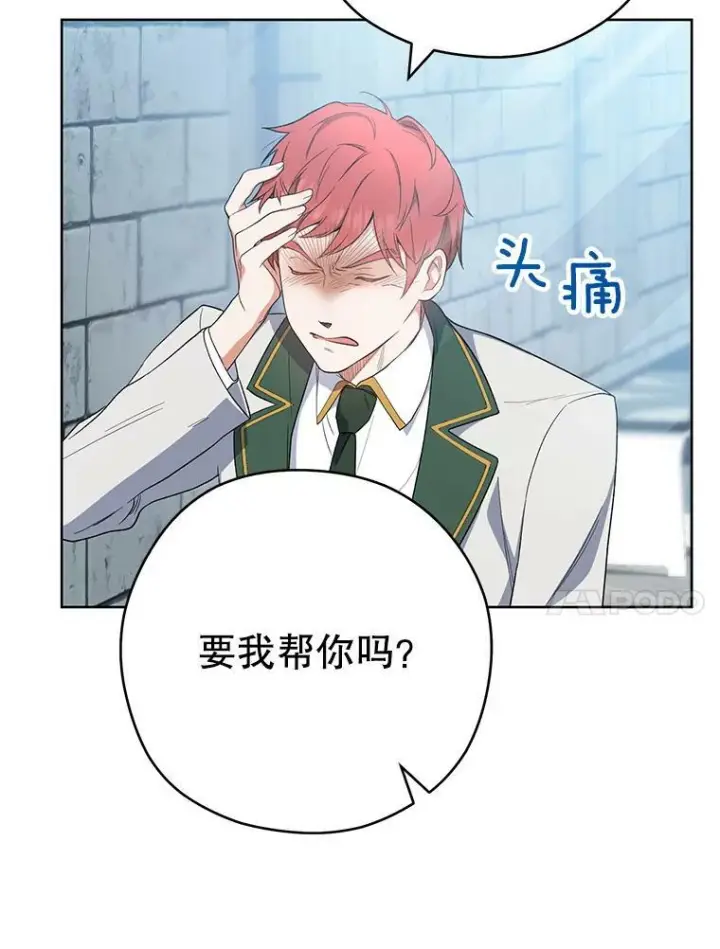 漫画《皇家厨师小姐》51.第一次实践课第114张图