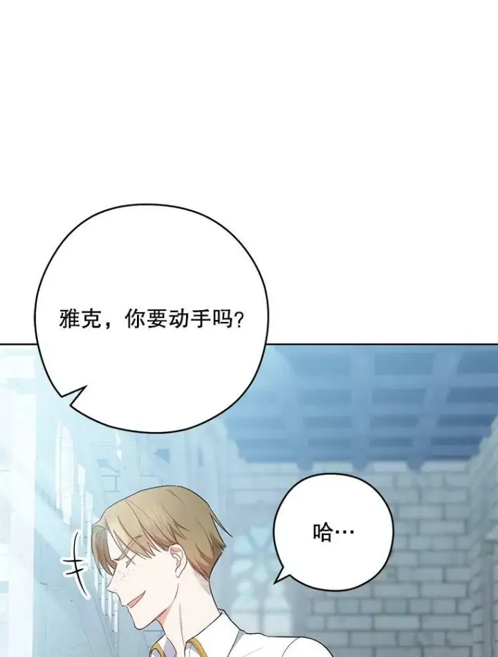 漫画《皇家厨师小姐》51.第一次实践课第115张图