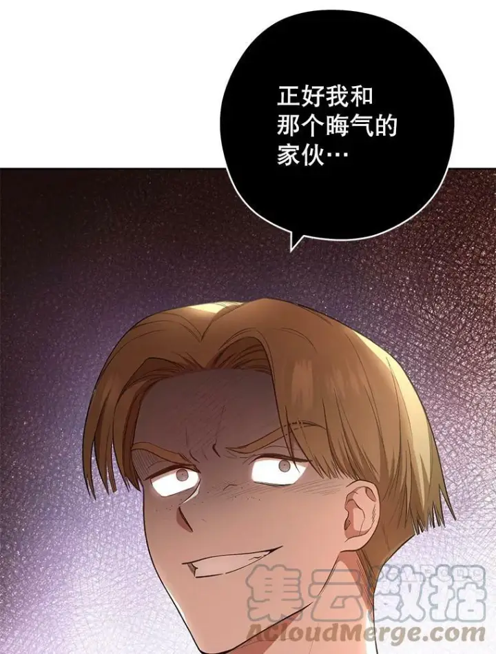 漫画《皇家厨师小姐》51.第一次实践课第117张图