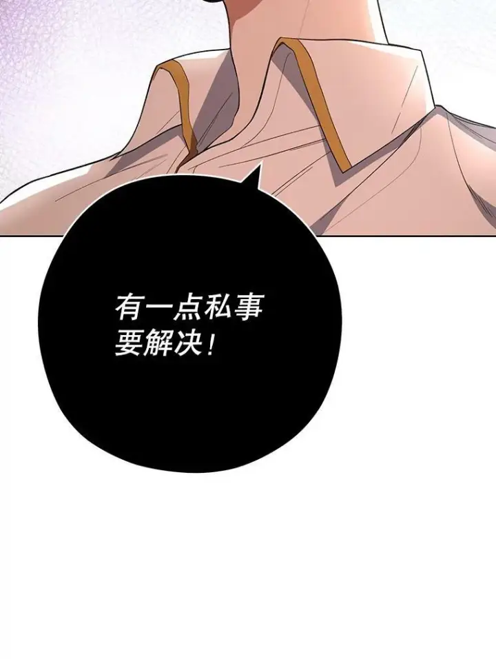 漫画《皇家厨师小姐》51.第一次实践课第118张图