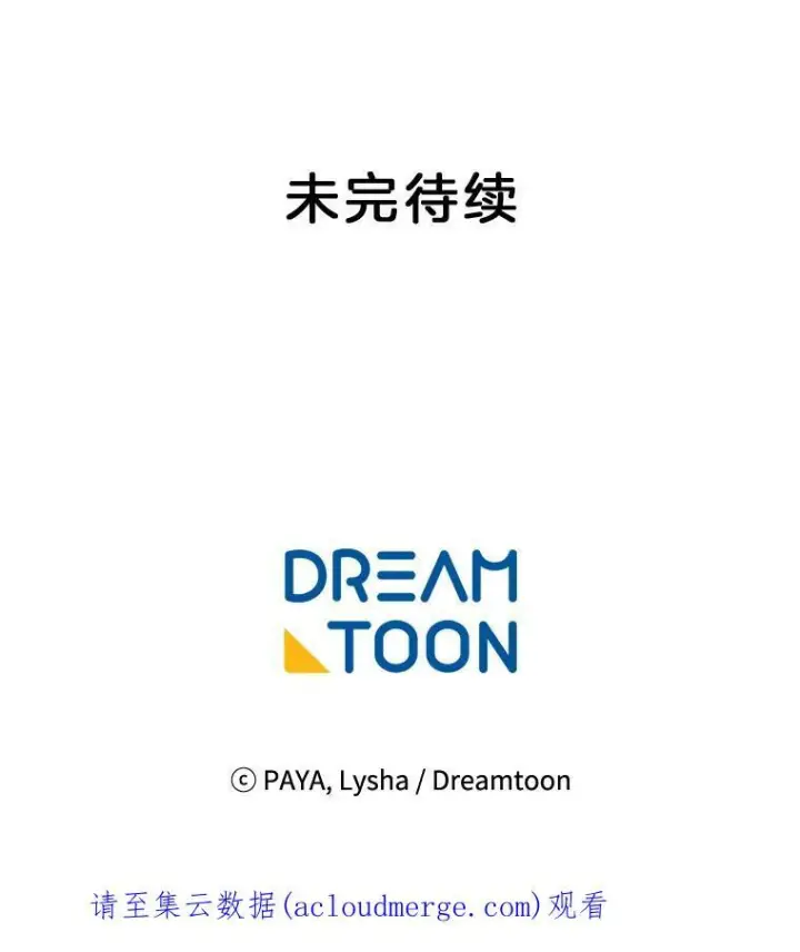 漫画《皇家厨师小姐》51.第一次实践课第119张图