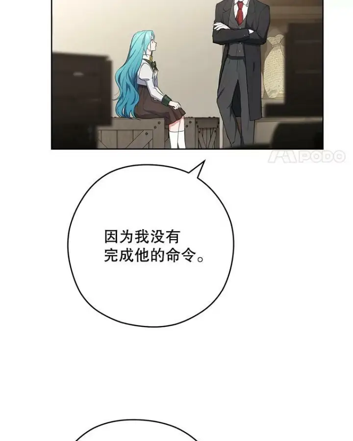 漫画《皇家厨师小姐》51.第一次实践课第12张图
