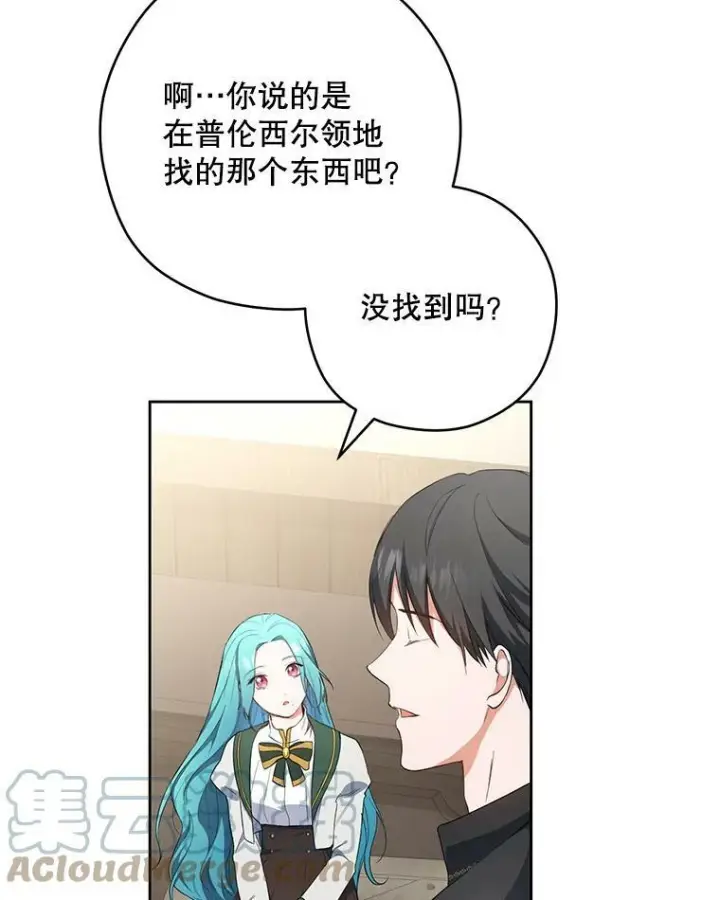 漫画《皇家厨师小姐》51.第一次实践课第13张图