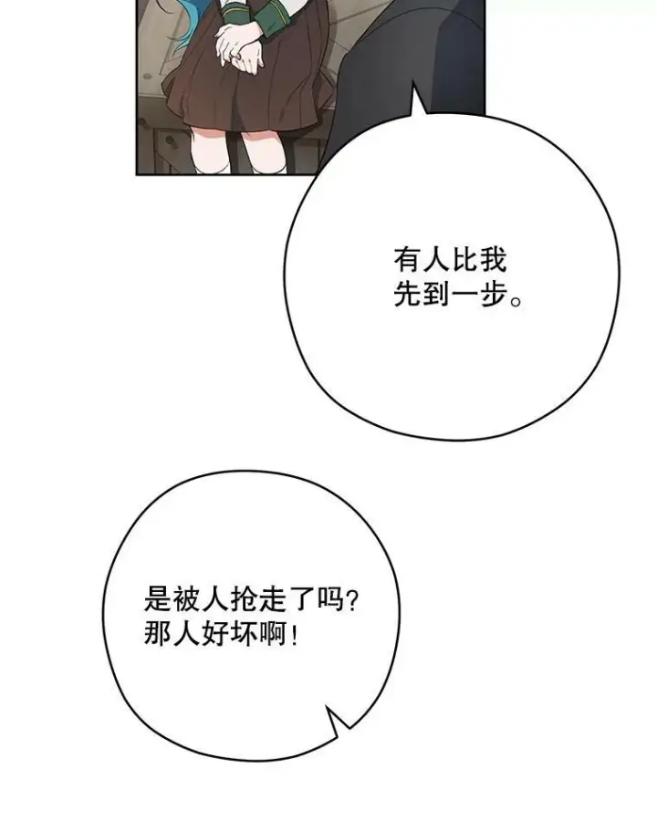 漫画《皇家厨师小姐》51.第一次实践课第14张图