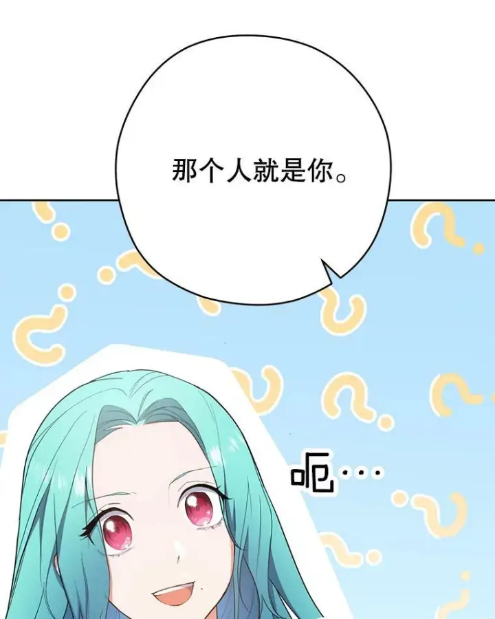 漫画《皇家厨师小姐》51.第一次实践课第16张图