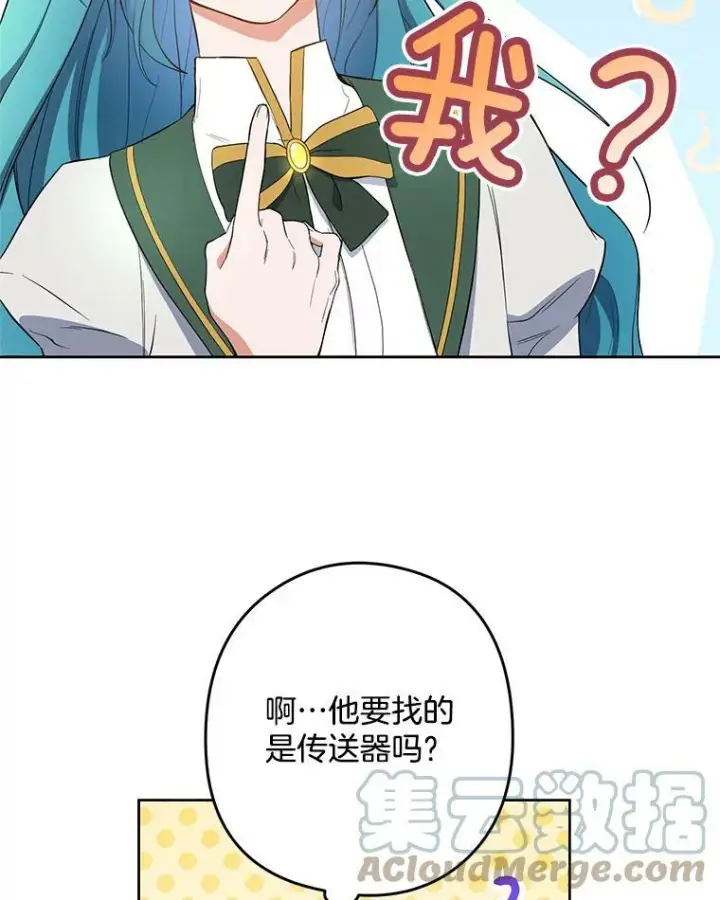 漫画《皇家厨师小姐》51.第一次实践课第17张图