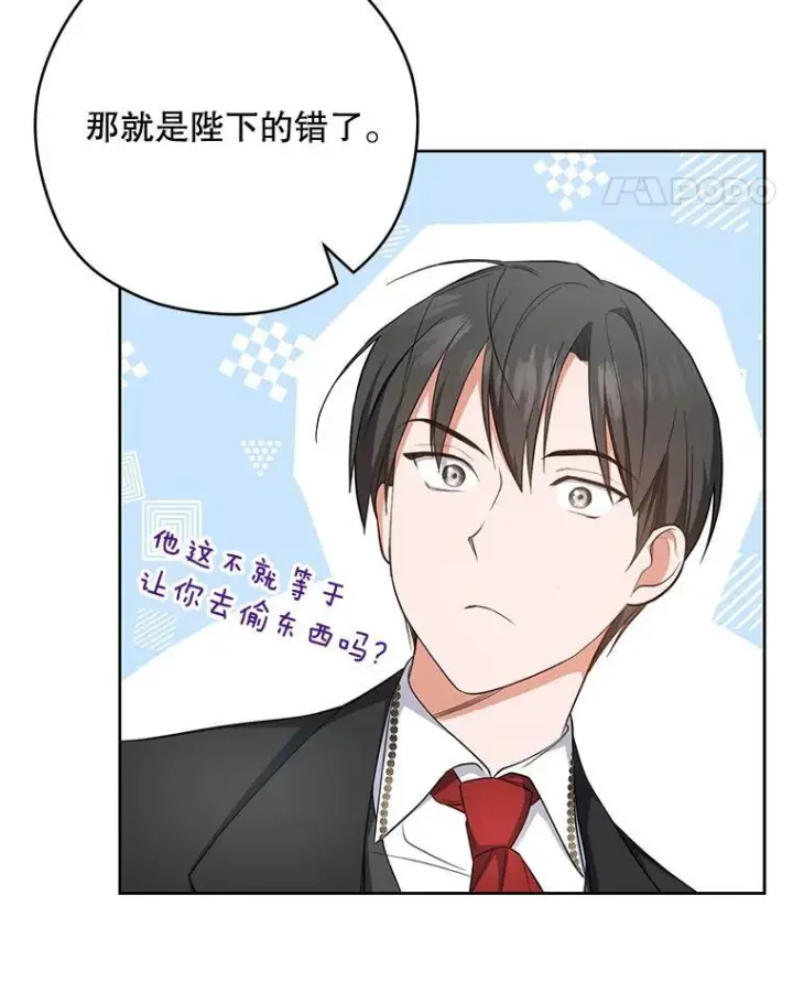漫画《皇家厨师小姐》51.第一次实践课第19张图
