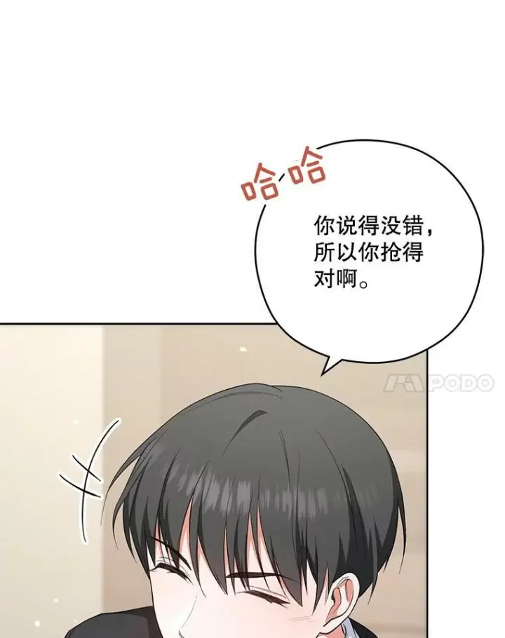 漫画《皇家厨师小姐》51.第一次实践课第22张图