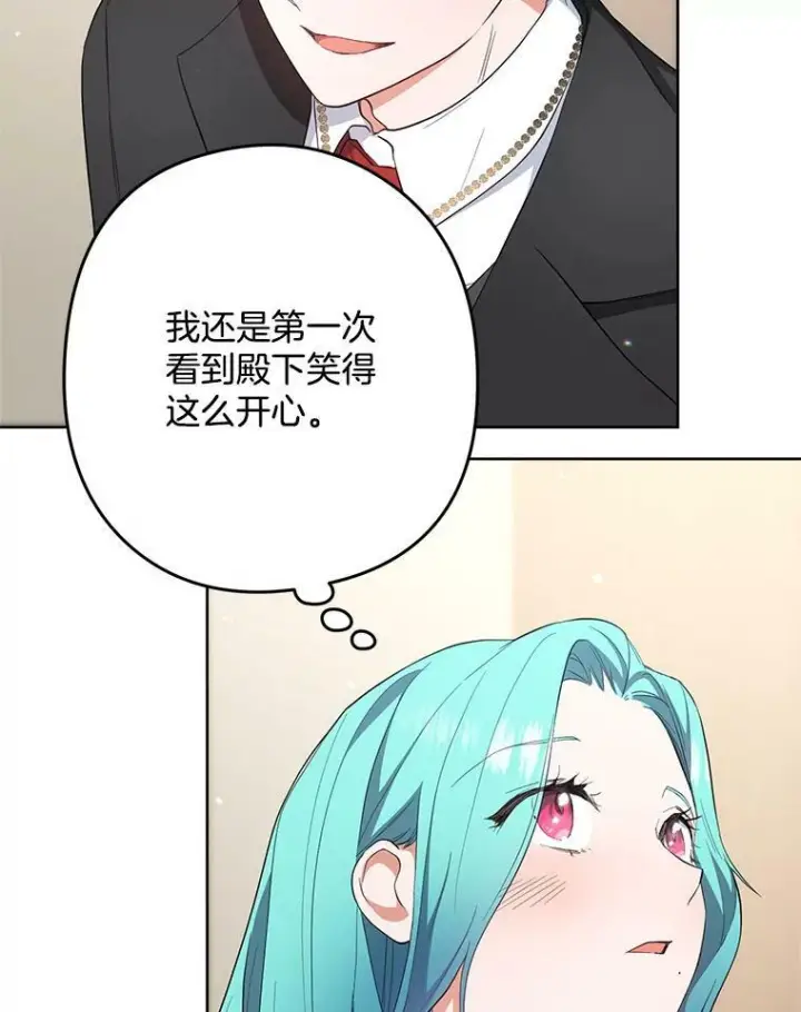 漫画《皇家厨师小姐》51.第一次实践课第23张图