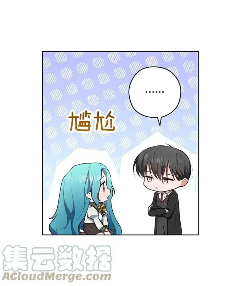 漫画《皇家厨师小姐》51.第一次实践课第25张图