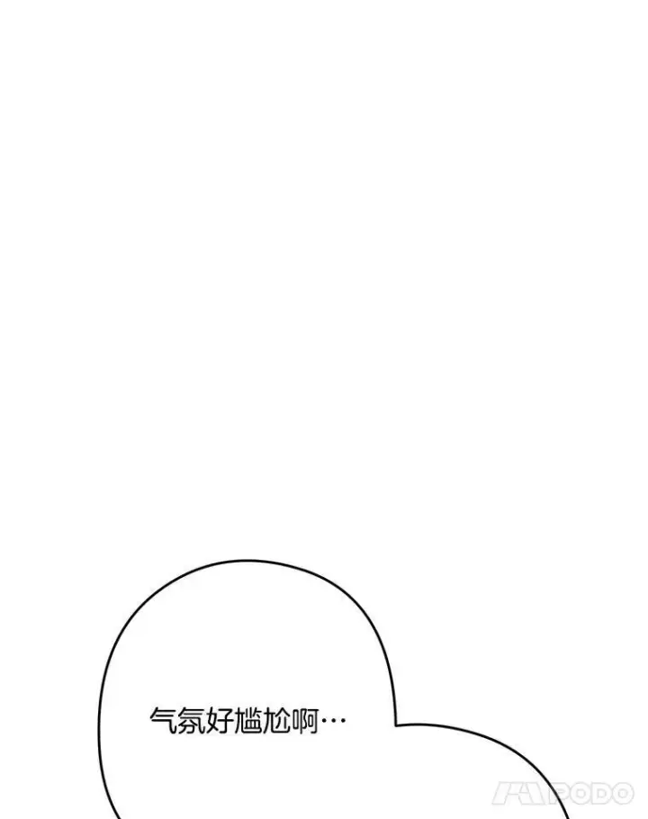 漫画《皇家厨师小姐》51.第一次实践课第26张图