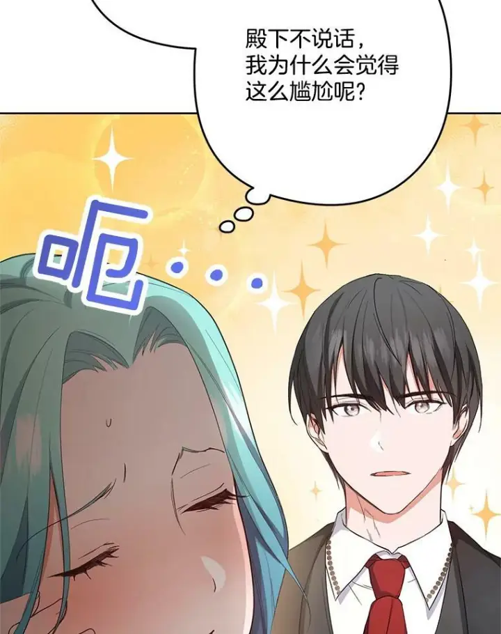 漫画《皇家厨师小姐》51.第一次实践课第27张图