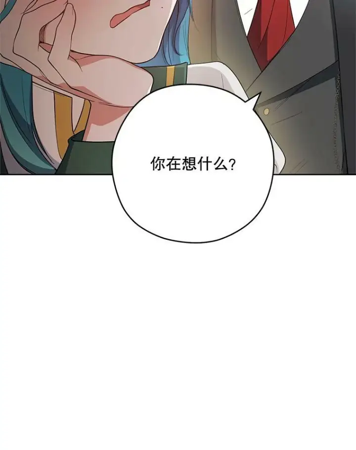 漫画《皇家厨师小姐》51.第一次实践课第28张图