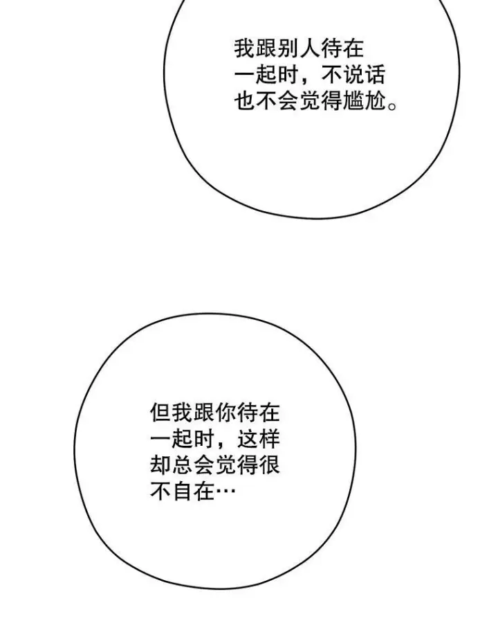 漫画《皇家厨师小姐》51.第一次实践课第30张图
