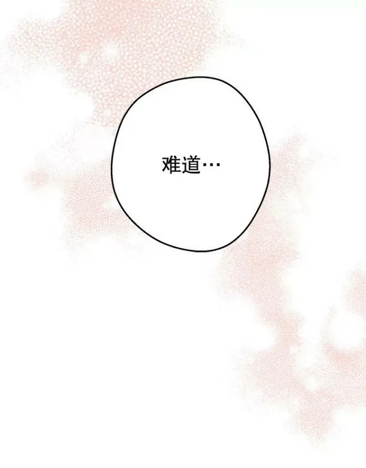 漫画《皇家厨师小姐》51.第一次实践课第34张图