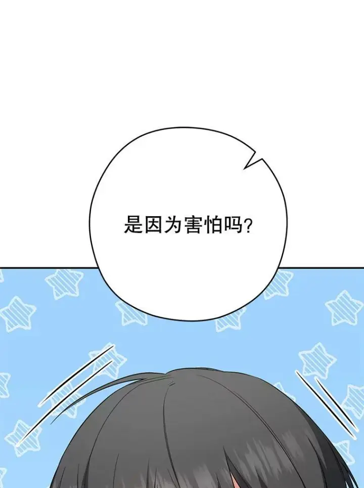 漫画《皇家厨师小姐》51.第一次实践课第35张图