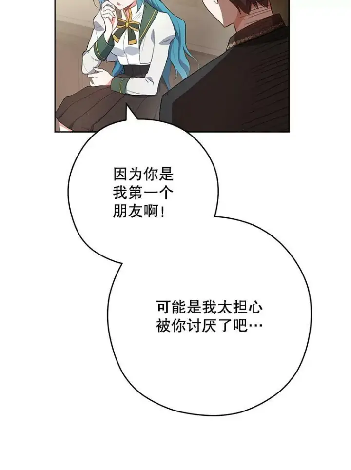 漫画《皇家厨师小姐》51.第一次实践课第38张图