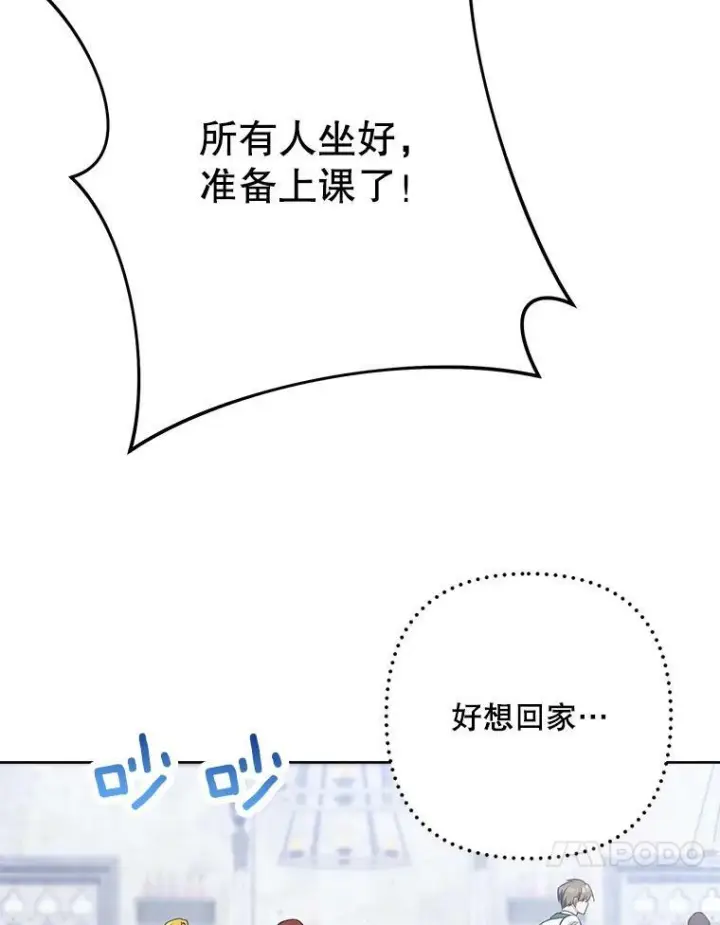 漫画《皇家厨师小姐》51.第一次实践课第48张图