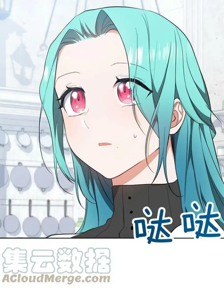 漫画《皇家厨师小姐》51.第一次实践课第53张图