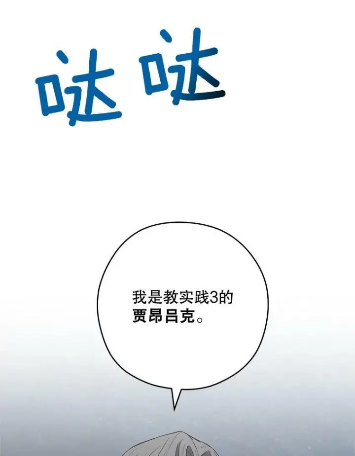 漫画《皇家厨师小姐》51.第一次实践课第54张图