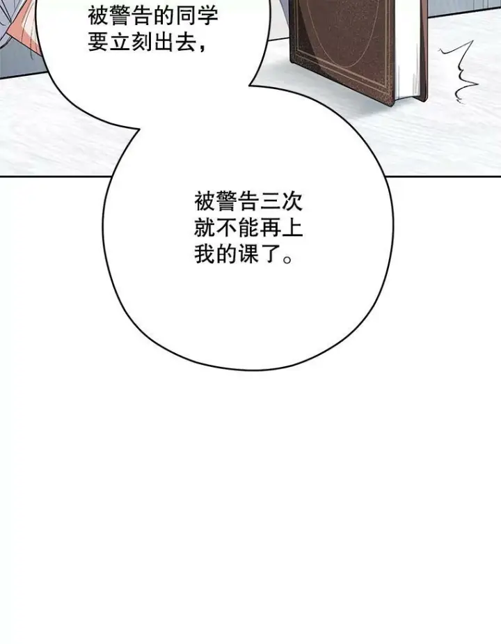 漫画《皇家厨师小姐》51.第一次实践课第56张图