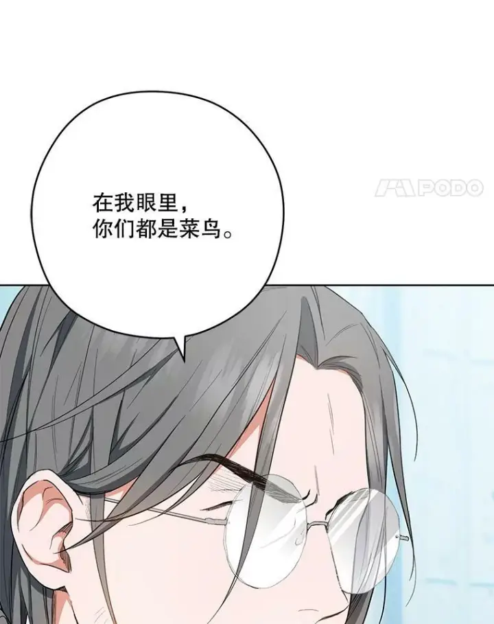 漫画《皇家厨师小姐》51.第一次实践课第62张图