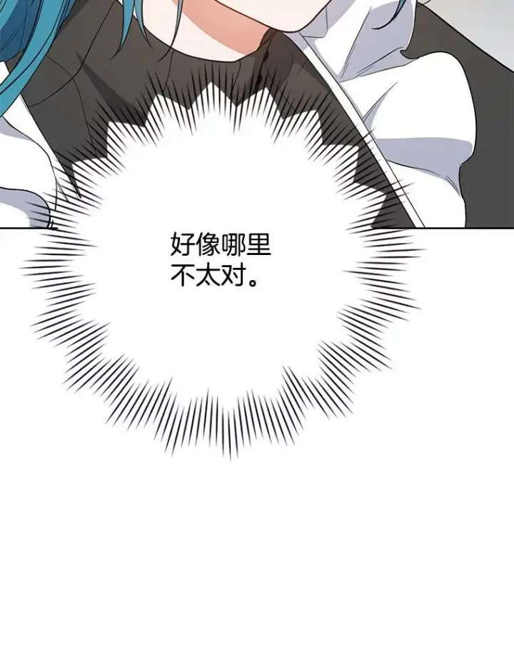 漫画《皇家厨师小姐》51.第一次实践课第70张图