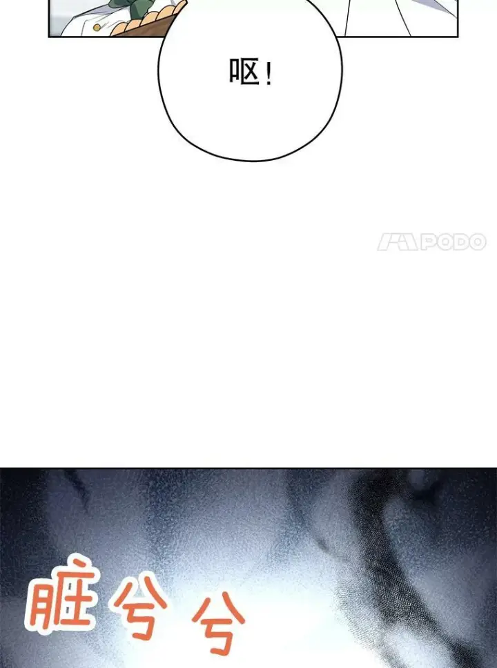 漫画《皇家厨师小姐》51.第一次实践课第72张图