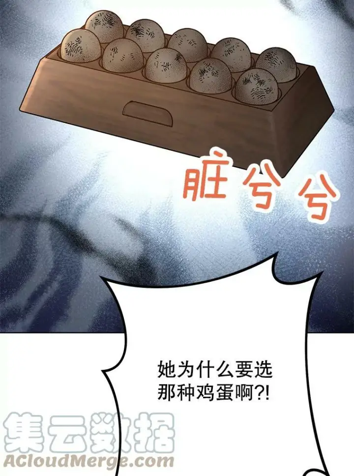 漫画《皇家厨师小姐》51.第一次实践课第73张图