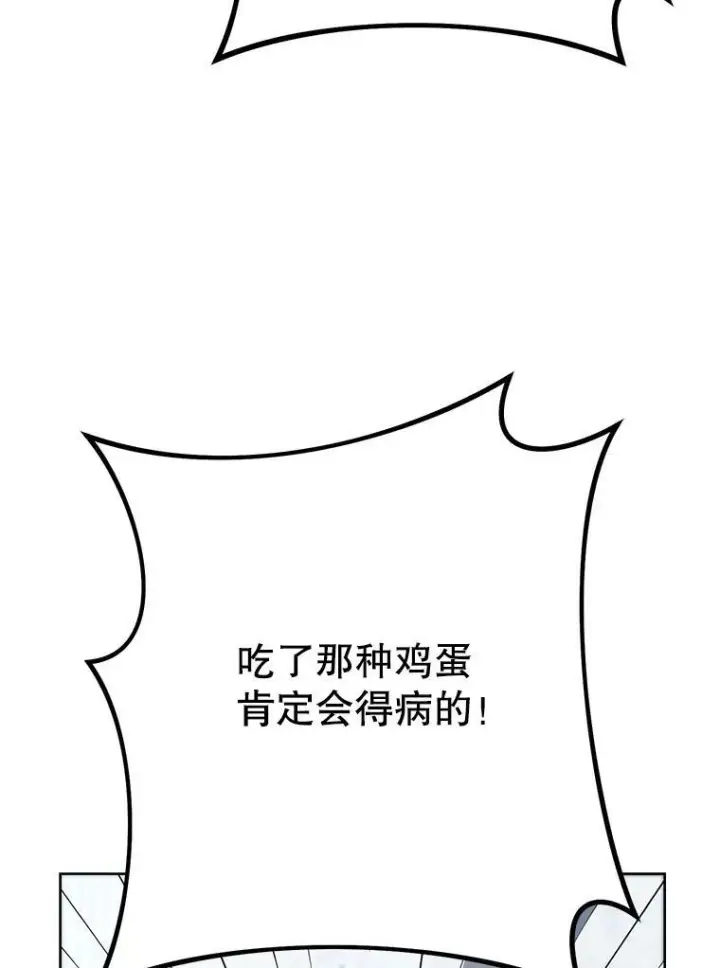 漫画《皇家厨师小姐》51.第一次实践课第74张图