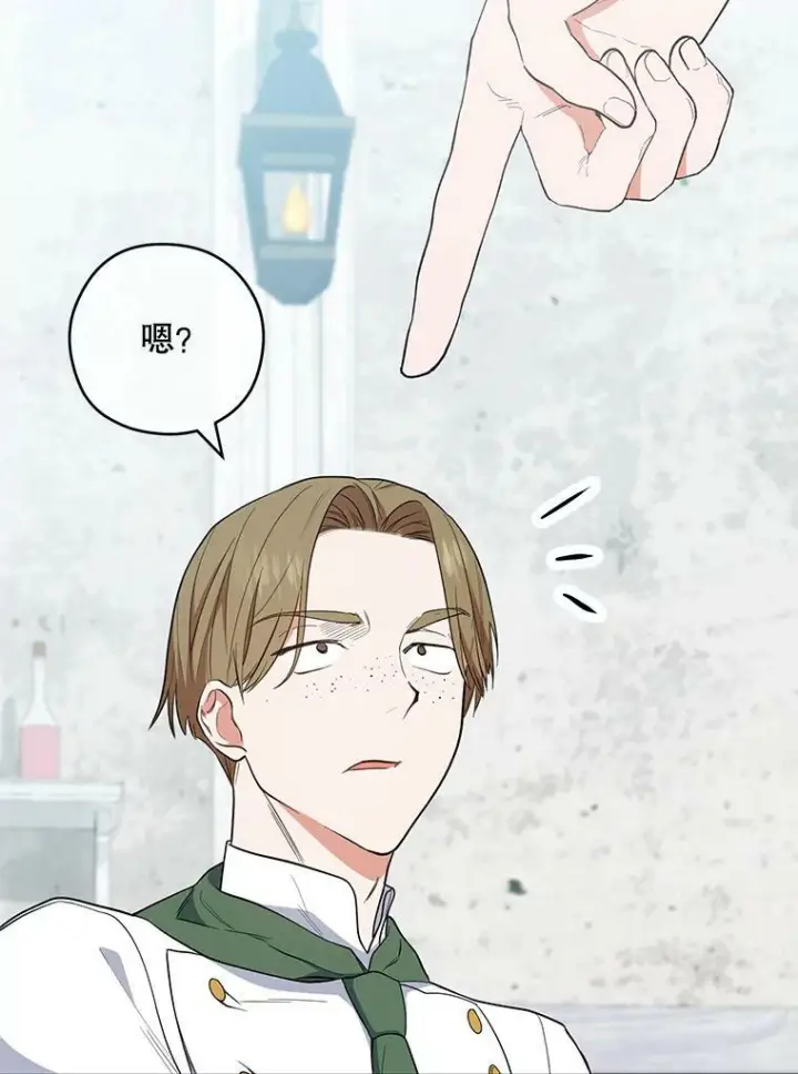 漫画《皇家厨师小姐》51.第一次实践课第79张图