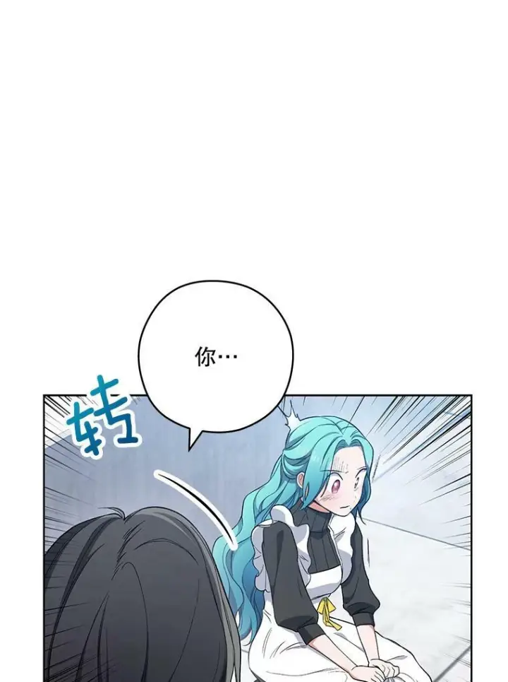 漫画《皇家厨师小姐》51.第一次实践课第84张图