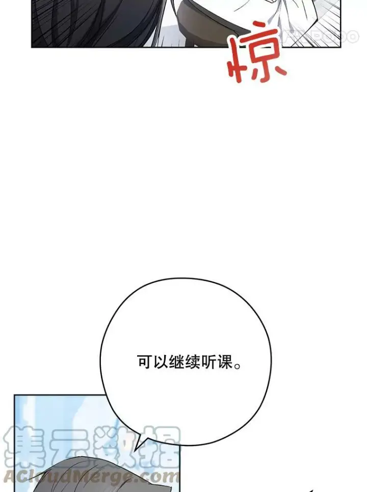 漫画《皇家厨师小姐》51.第一次实践课第85张图