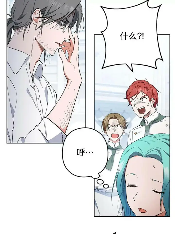 漫画《皇家厨师小姐》51.第一次实践课第86张图