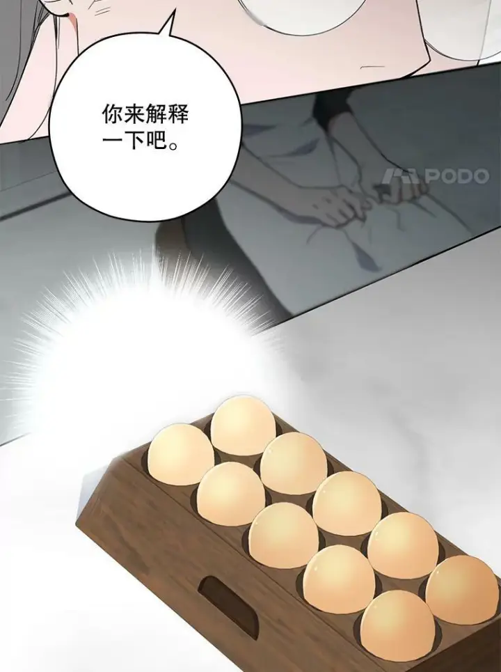 漫画《皇家厨师小姐》51.第一次实践课第88张图