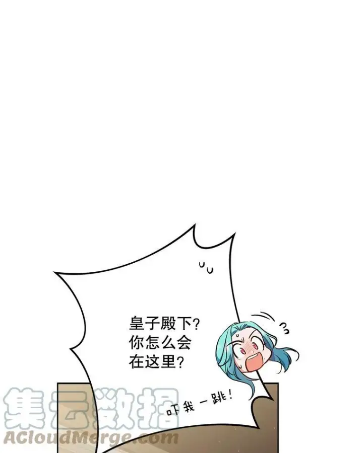 漫画《皇家厨师小姐》51.第一次实践课第9张图