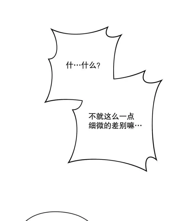 漫画《皇家厨师小姐》51.第一次实践课第96张图