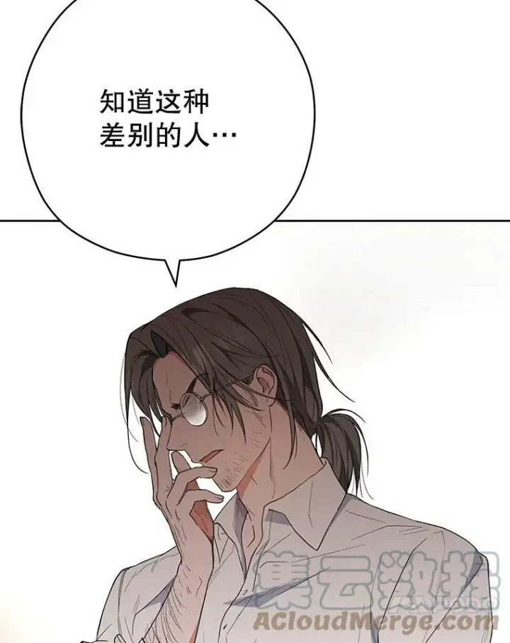 漫画《皇家厨师小姐》51.第一次实践课第97张图