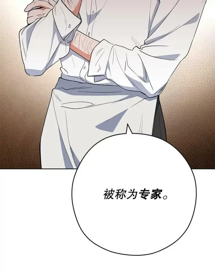 漫画《皇家厨师小姐》51.第一次实践课第98张图