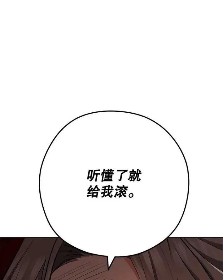 漫画《皇家厨师小姐》51.第一次实践课第99张图
