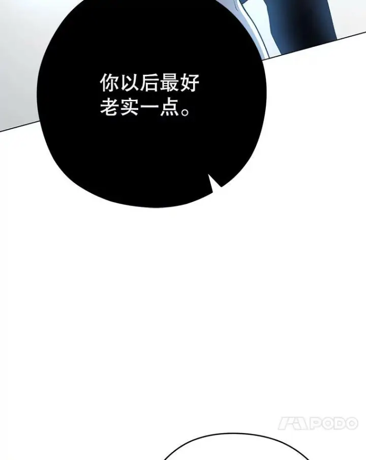 漫画《皇家厨师小姐》52.校园冲突第100张图