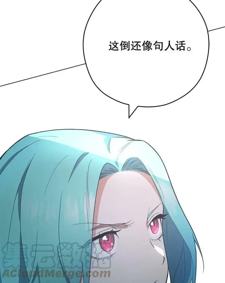 漫画《皇家厨师小姐》52.校园冲突第101张图