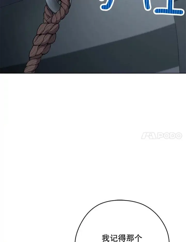 漫画《皇家厨师小姐》52.校园冲突第107张图