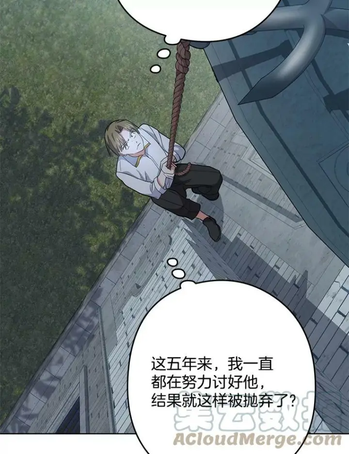 漫画《皇家厨师小姐》52.校园冲突第113张图