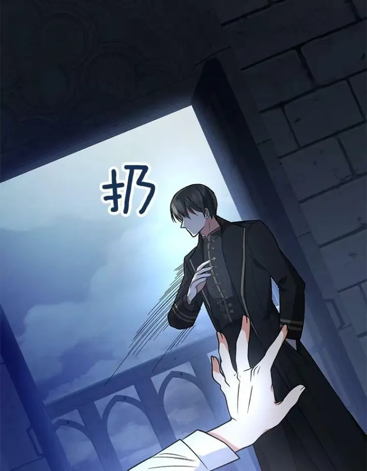 漫画《皇家厨师小姐》52.校园冲突第119张图