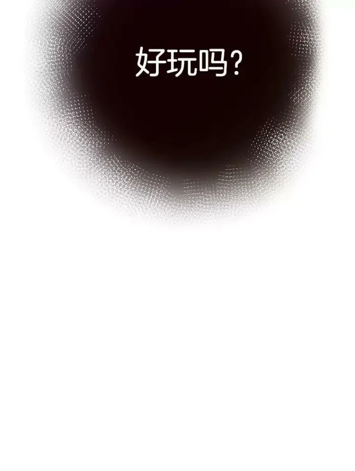 漫画《皇家厨师小姐》52.校园冲突第12张图