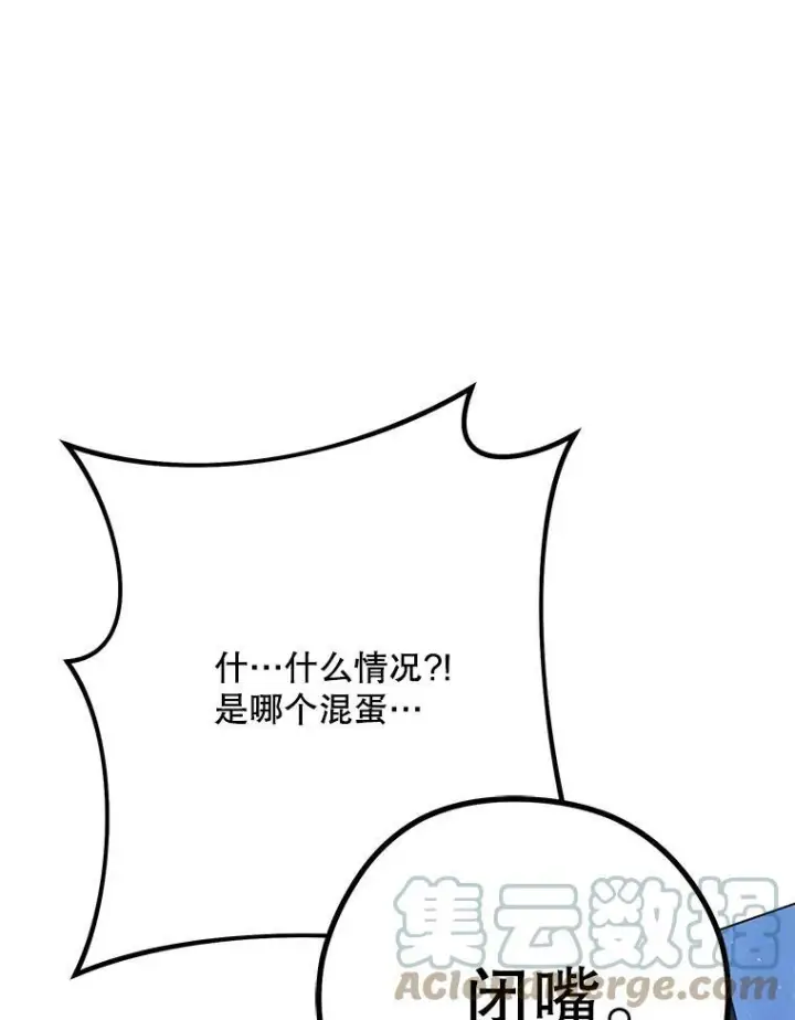漫画《皇家厨师小姐》52.校园冲突第121张图