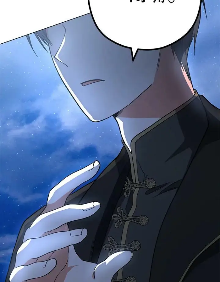 漫画《皇家厨师小姐》52.校园冲突第122张图