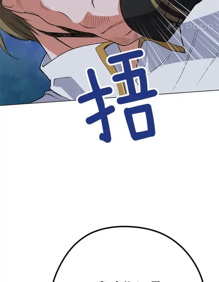 漫画《皇家厨师小姐》52.校园冲突第124张图