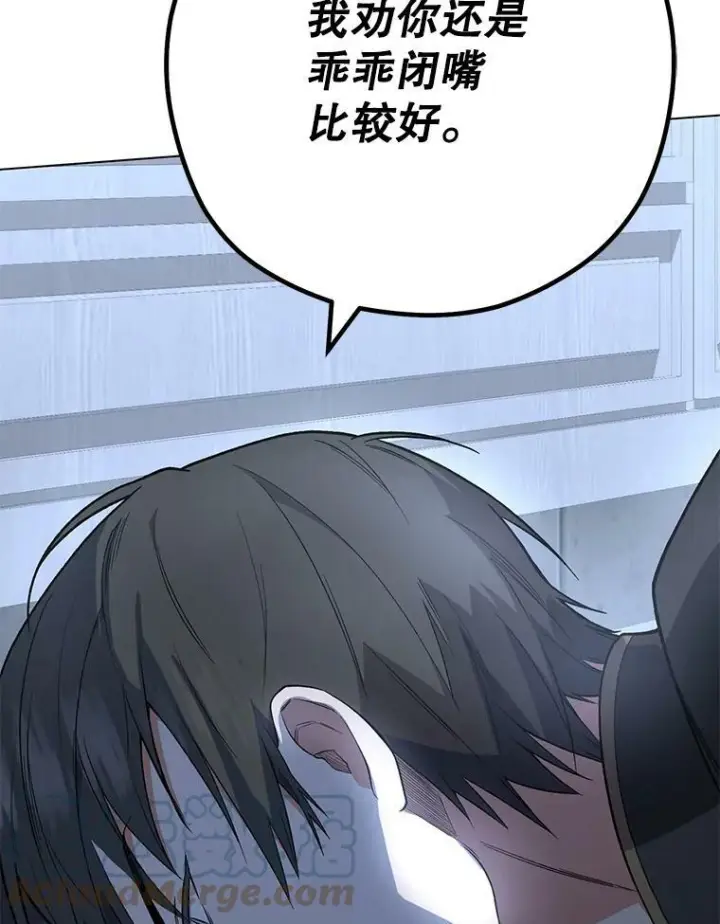 漫画《皇家厨师小姐》52.校园冲突第125张图